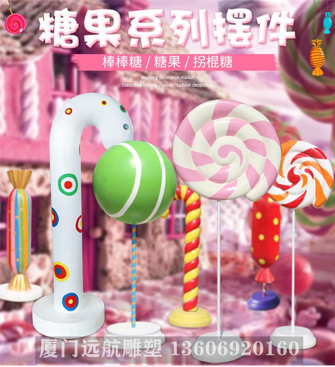 厦门美陈雕塑
